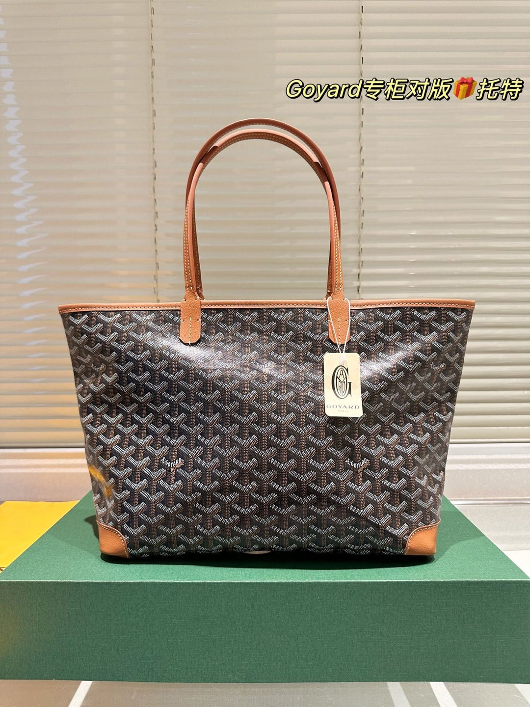 Goyard artois handbag